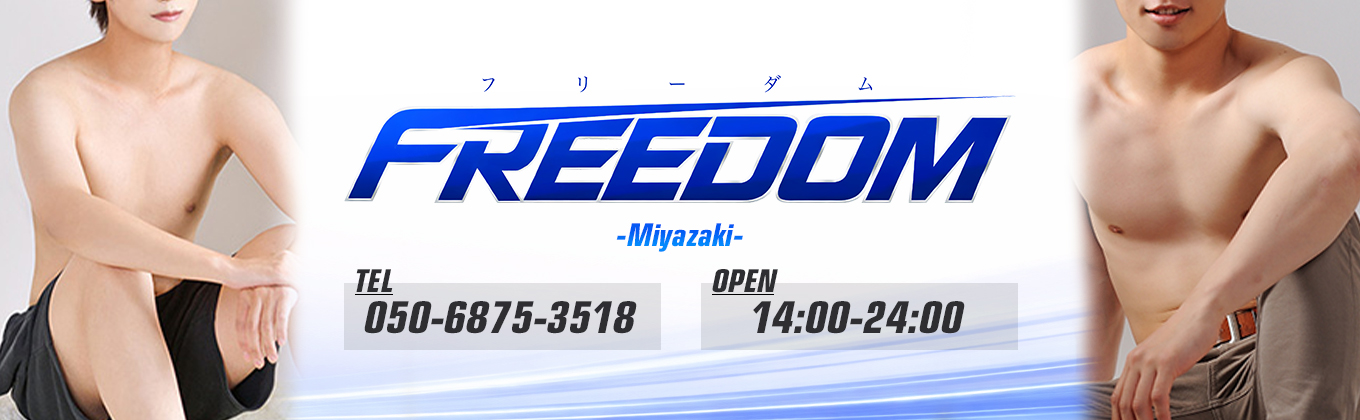 FREEDOM宮崎店メインビジュアル